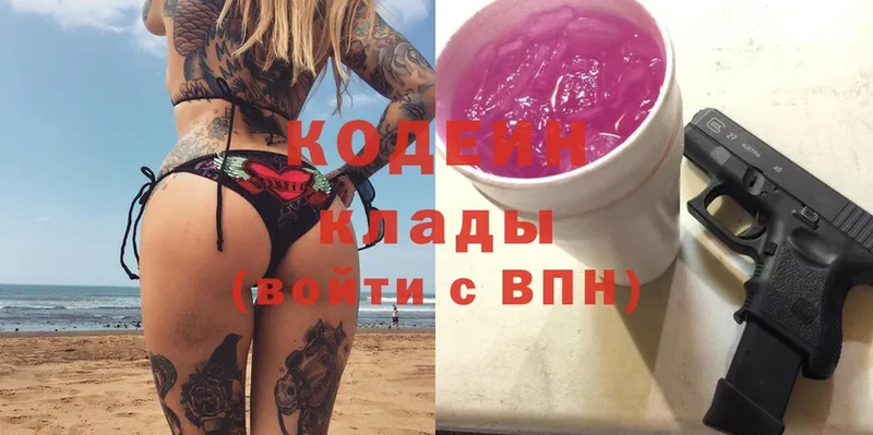 Codein Purple Drank  даркнет сайт  Солигалич 