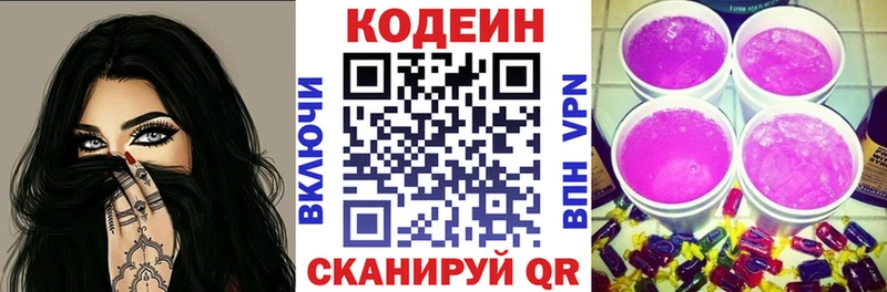 купить наркоту Солигалич МЕГА ссылка Кодеиновый сироп Lean Purple Drank