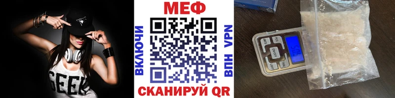 Меф мяу мяу  где продают   Солигалич 